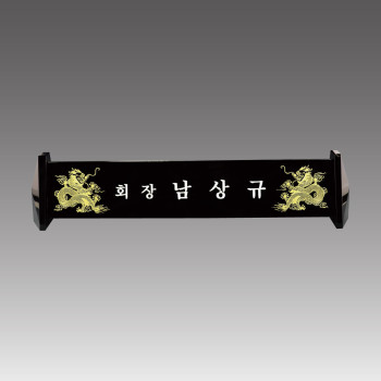 크리스탈명패 [G7002-A]