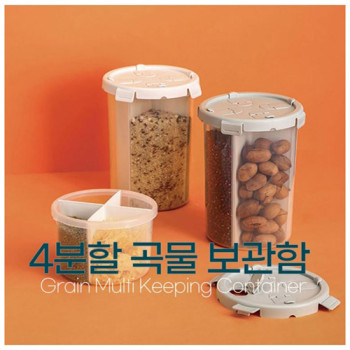 4분할 곡물 보관함 소형 1800ml