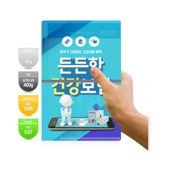 리갈패드 커버 옵셋프린팅 102893