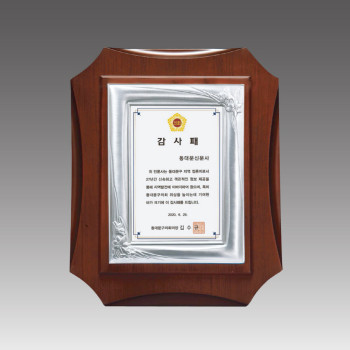 주석상패 [G1064]