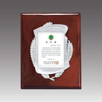 주석상패 [G1043]