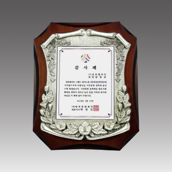 주석상패 [G1041]