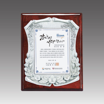 주석상패 [G1040]