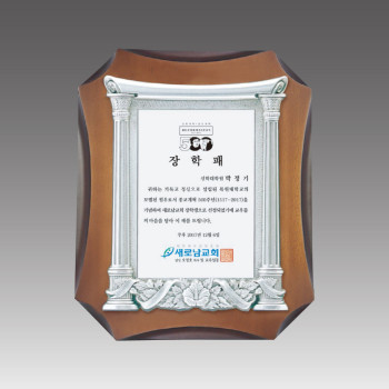 주석상패 [G1038]