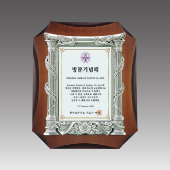 주석상패 [G1035]