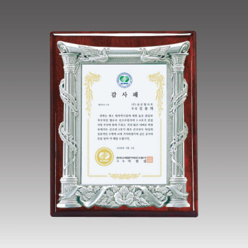 주석상패 [G1034]