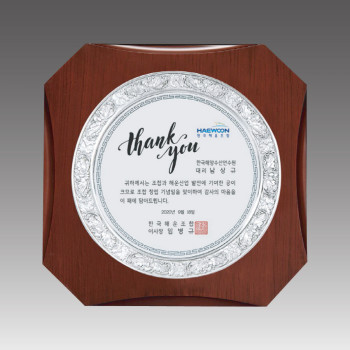 주석상패 [G1033]