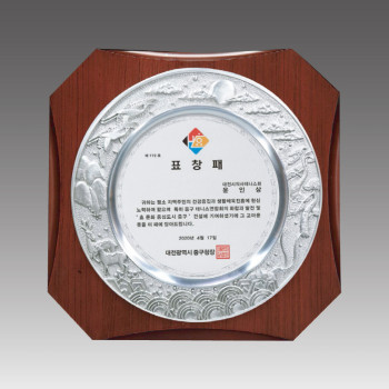 주석상패 [G1030]