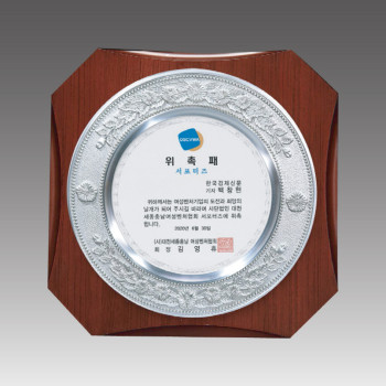 주석상패 [G1027]