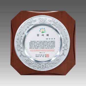 주석상패 [G1024]