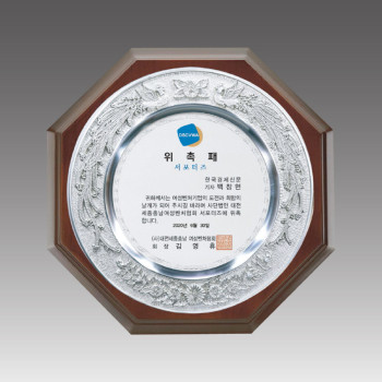 주석상패 [G1023]