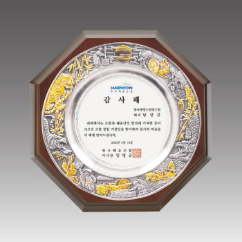 주석상패 [G1008]