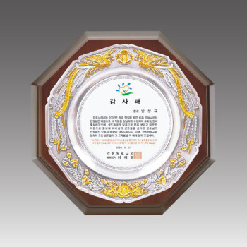 주석상패 [G1002]