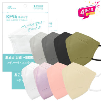 (민트파우치)새부리형 4중 컬러마스크 (대형)