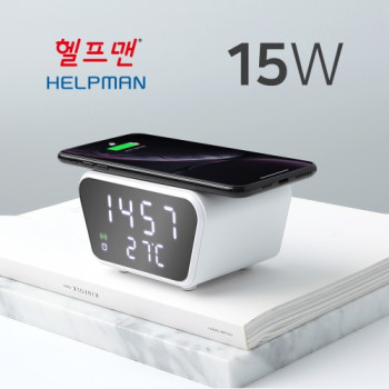 헬프맨 City시계무선충전기(15W)