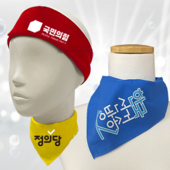 선거 홍보용 손수건 부분 칼라 인쇄 50cm