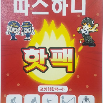 따스하니핫팩 겨울핫팩 포켓용핫팩 발열핫팩 주머니핫팩 겨울핫팩 핫팩  80g핫팩 포켓용핫팩80g