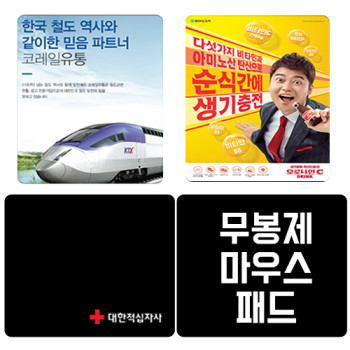 커스텀 마우스 패드 3mm 5mm 테두리 무봉제