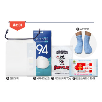 겨울방역용품세트(옵션1. 수면양말) / 케이가디언스황사방역용마스크(KF94)