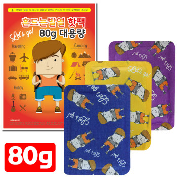 따끈한 핫팩80g-흔들이 / 찜질팩 손난로