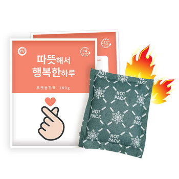 따뜻해서 행복한 하루 포켓용 핫팩100g/국산 포켓용 핫팩100g