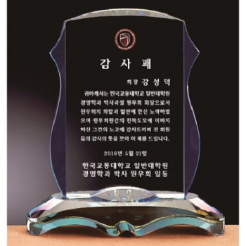 화이트 투톤칼라 크리스탈 상패20