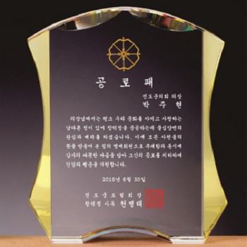 화이트 투톤칼라 크리스탈 상패8