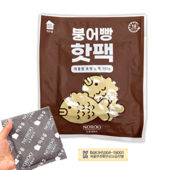 {붕어빵 핫팩}국산핫팩/손난로/포켓형핫팩/KC인증/정확한 용량/150g
