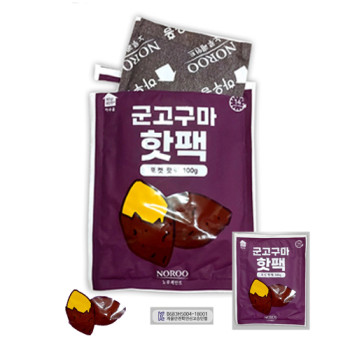 {군고구마 핫팩}국산핫팩/손난로/포켓형핫팩/KC인증/정확한 용량/100g