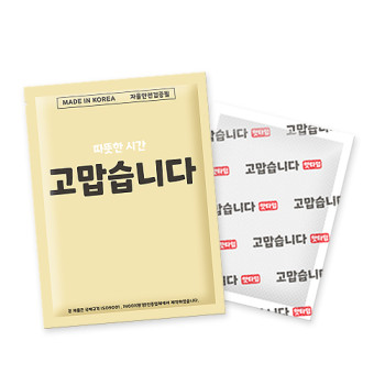 (국산)고맙습니다 핫팩-스티커부착