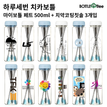 하루세번 치카보틀 WI-3P