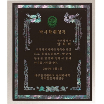 천연 진주 자개패15