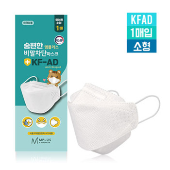 숨편한엠플러스비말차단마스크(KF-AD)(소형)