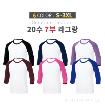 코마사 면20수 7부 라운드 나그랑 티셔츠