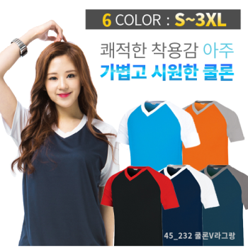 쿨론 나그랑 브이넥 티셔츠