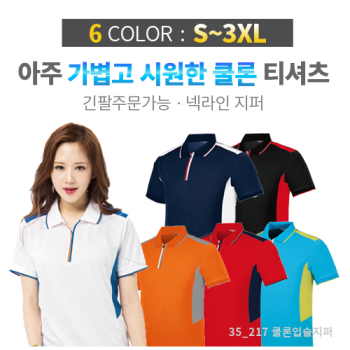 쿨론 입술 지퍼 티셔츠