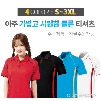 쿨론 요꼬마이 티셔츠