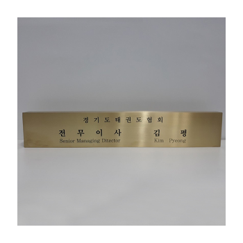 신주 명패 제작