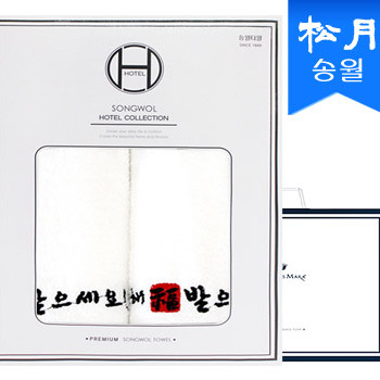 송월 새해복도장 2매세트+쇼핑백 s