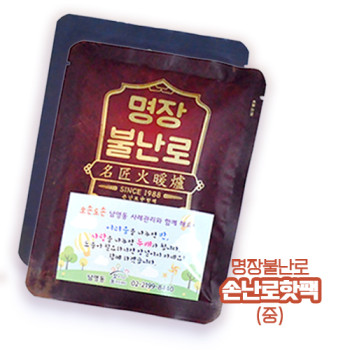 명장 불난로 손난로 핫팩(중80g)