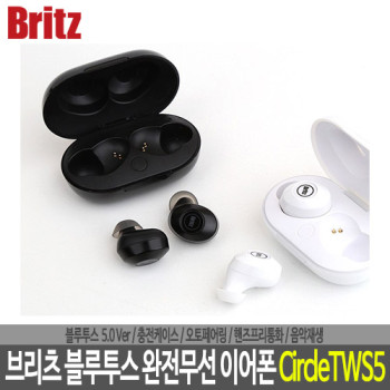 브리츠 블루투스 완전무선 이어폰 CircleTWS5