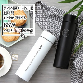 독일BSW 스마트 터치 텀블러