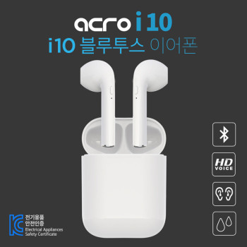 KC인증 i10 스테레오 무선 블루투스이어폰 자동페어링