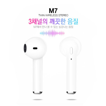 M7 스테레오 무선 블루투스 이어폰 / 블루투스5.0