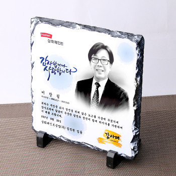 인물화상패 기업 행사 감사패 재직퇴직기념패 송공패 위촉패 tks 093