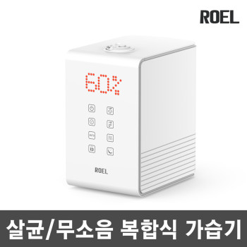 복합식 가열식 가습기 보스 상부급수/6L/대용량/살균/간편세척