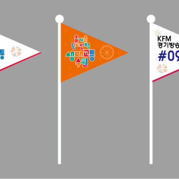 깃발 우승기 제작 4