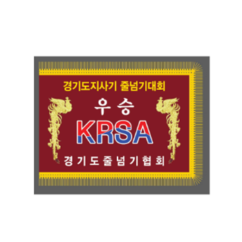 깃발 우승기 제작 2