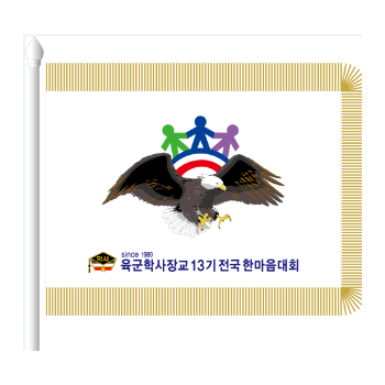 깃발 우승기 제작 1