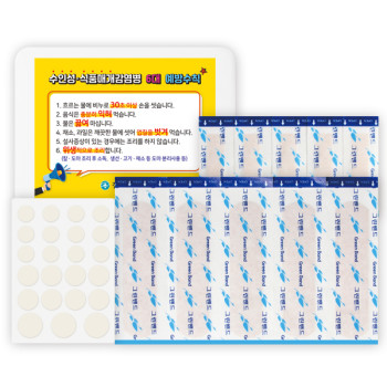 그린 구급함 17호(11P)